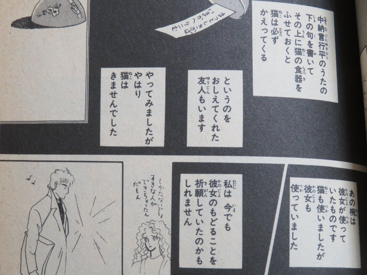 夏が好き Lovesummeri さんの漫画 41作目 ツイコミ 仮