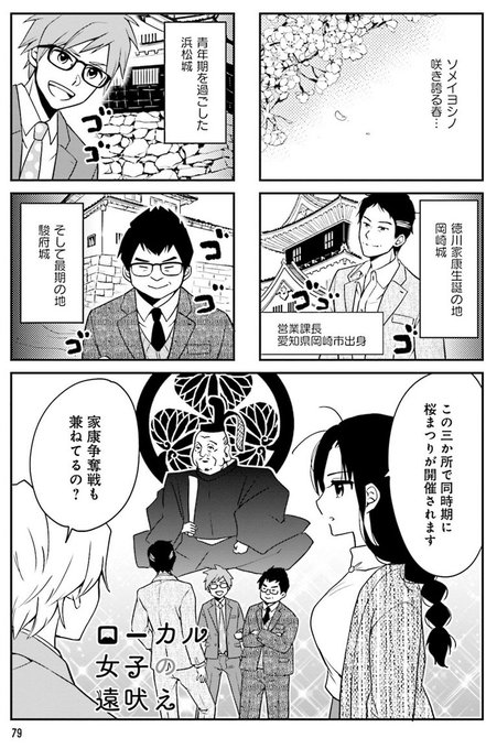 ローカル女子の遠吠え を含むマンガ一覧 3ページ ツイコミ 仮 ローカル女子の遠吠え を含むマンガ一覧 3ページ ツイコミ 仮