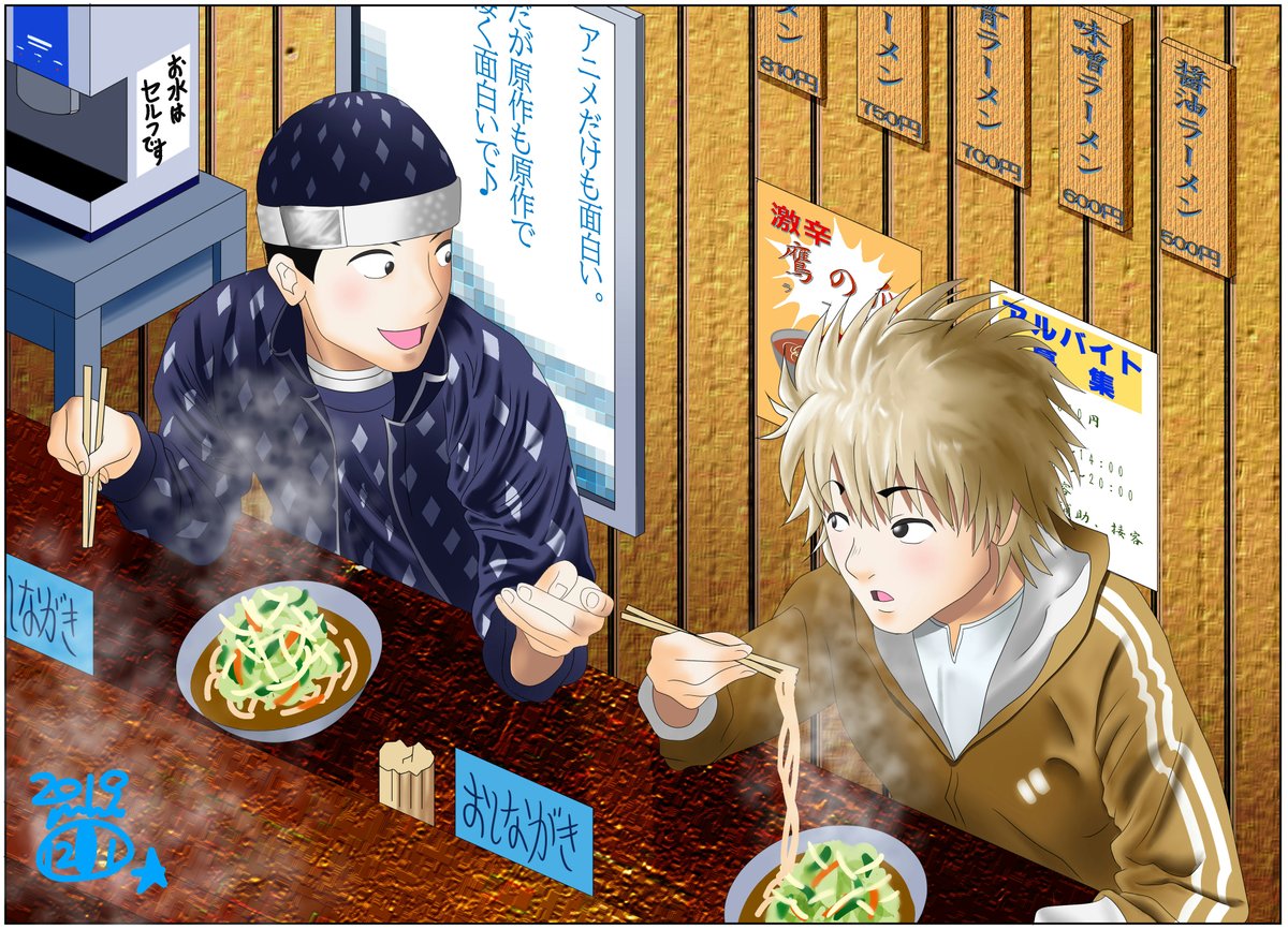 せみ グモ Auf Twitter T Co W8n6gqwemg 今更になってご報告ですが ジョージさんのこの企画に私も参加していました 下の絵が掲載されたイラストで ラーメン屋でラーメン食ってる浜面と半蔵です 因みに下のイラストは実際に掲載されたイラストとは異なる せみ グモ Auf Twitter T Co W8n6gqwemg 今更になってご報告ですが ジョージさんのこの企画に私も参加していました 下の絵が掲載されたイラストで ラーメン屋でラーメン食ってる浜面と半蔵です 因みに下のイラストは実際に掲載されたイラストとは異なる