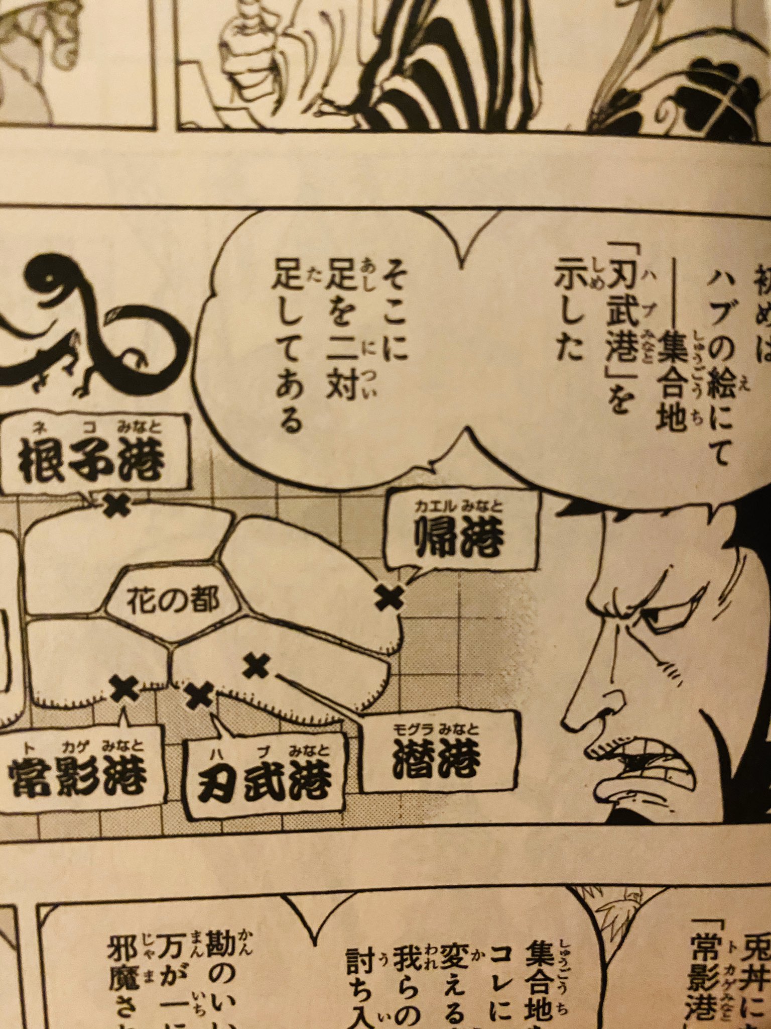 Ao To Cider 伊豆大島 Onepieceにも 伊豆大島の波浮港 Onepiece ワンピース 刀武港 波浮港 伊豆大島 T Co Ds71a7kqmp Twitter