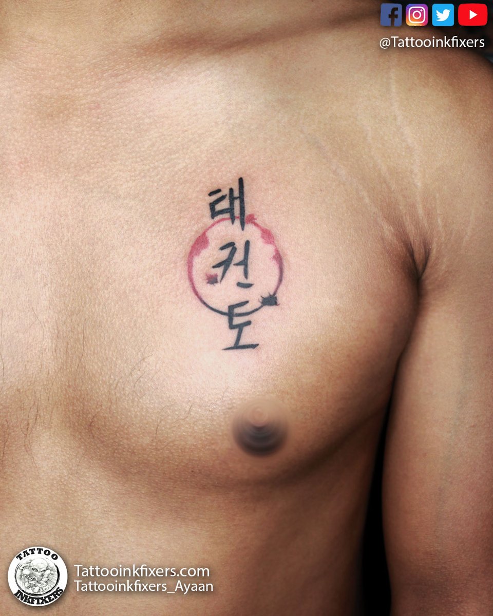 Tattooinkfixers On Twitter Ð§ð®ð²ð¸ðð¼ð»ð±ð¼ Ð§ð®ððð¼ð¼ Done By Ayaan Https T Co Y4tqy2ycdk Tattooink Tattoolovers Tattooinkfixers Ryanjbdrew Tattooinkfixers Ayaan Facebook Taekwondotattoo Tattoofacts Tattooideas