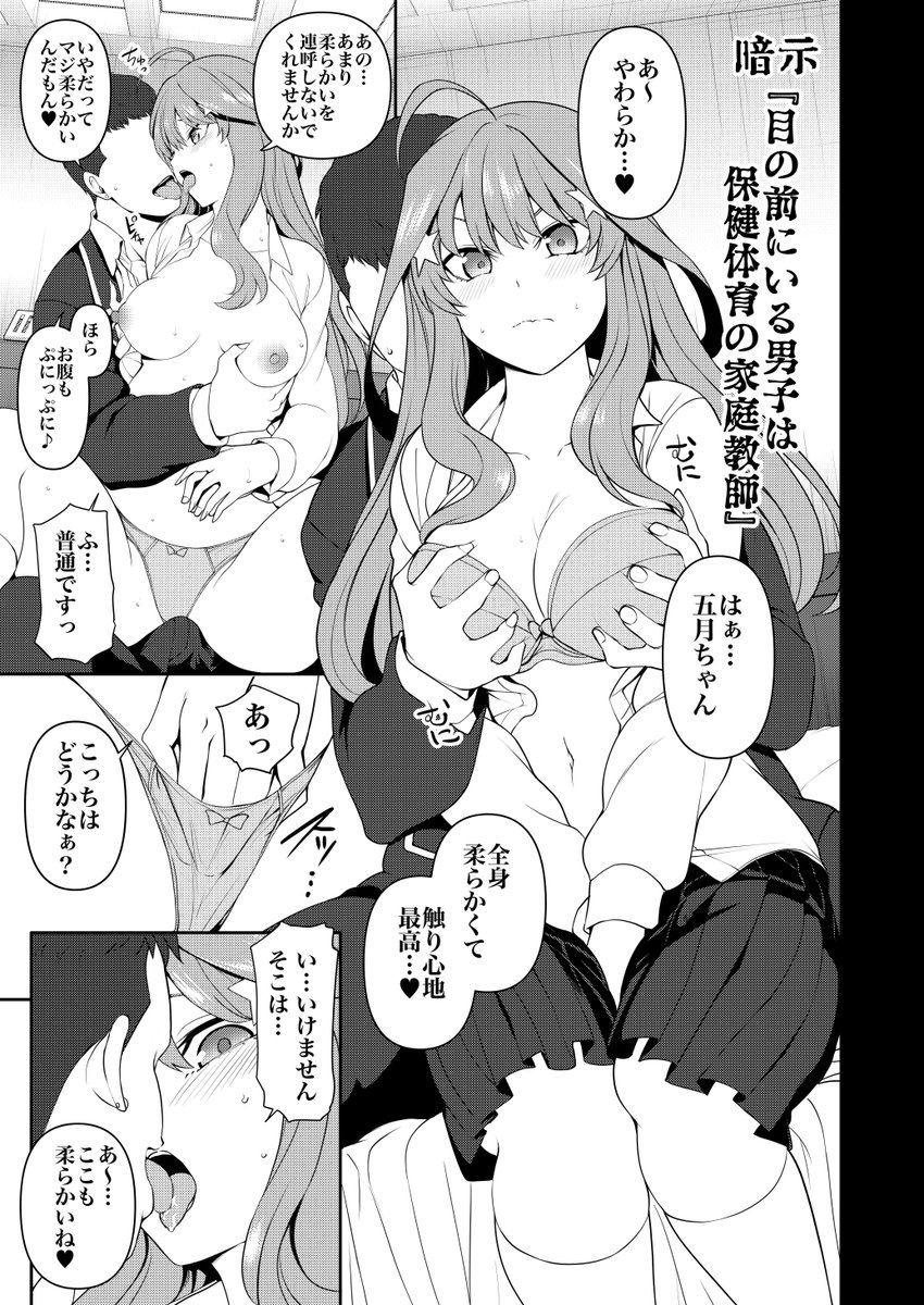 C97会場限定おまけ本「濁音2」は五等分の花嫁エッチ漫画。同級生男子達に催眠術でちょめちょめされるお話です。肌影等に回せる時間がなくて、いつもより白くてアレですが、B5サイズの16p本です。新刊セットについてきます。書店委託はないのでご注意をば。 