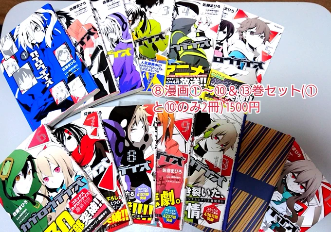 漫画ご購入頂いた方にのみ
カゲロウデイズ最終回が掲載されているコミックジーンもお付け致します～～～???
どうぞよろしくお願いします!!!! 