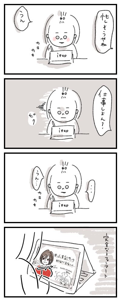 「やばい絵のほう仕事終わらん」とブツクサ言ってる割にしっかり趣味のお絵かきしてる私を許して

#こんな楽しいお仕事あるかい 