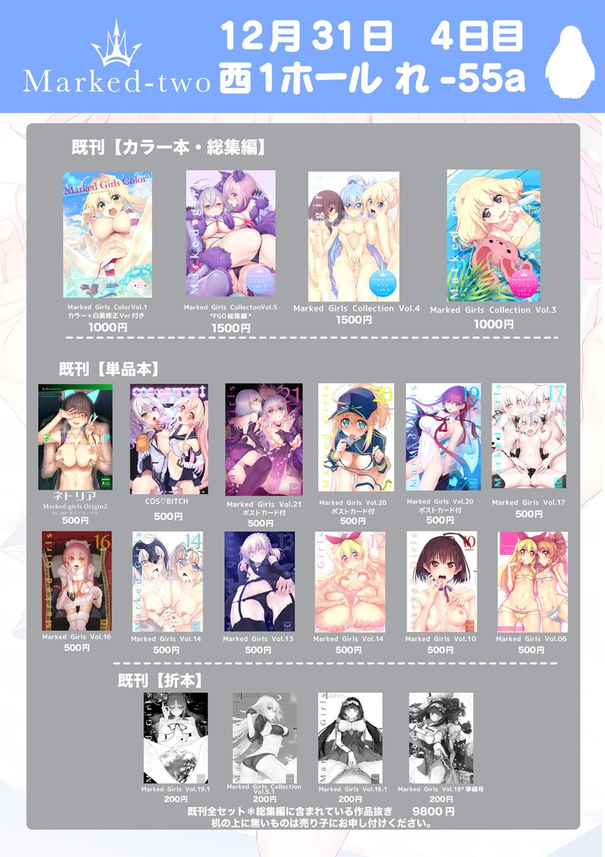 冬コミ、C97のお品書きです!宜しくお願いします(*'﹃`*) 