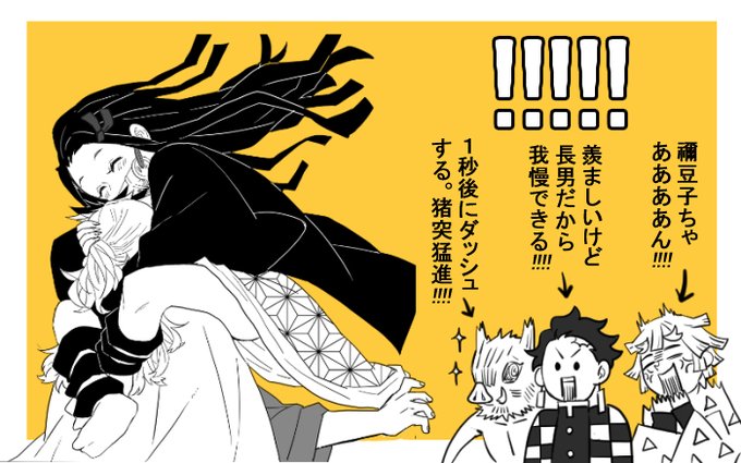 かまぼこ隊は目撃した!!!! 