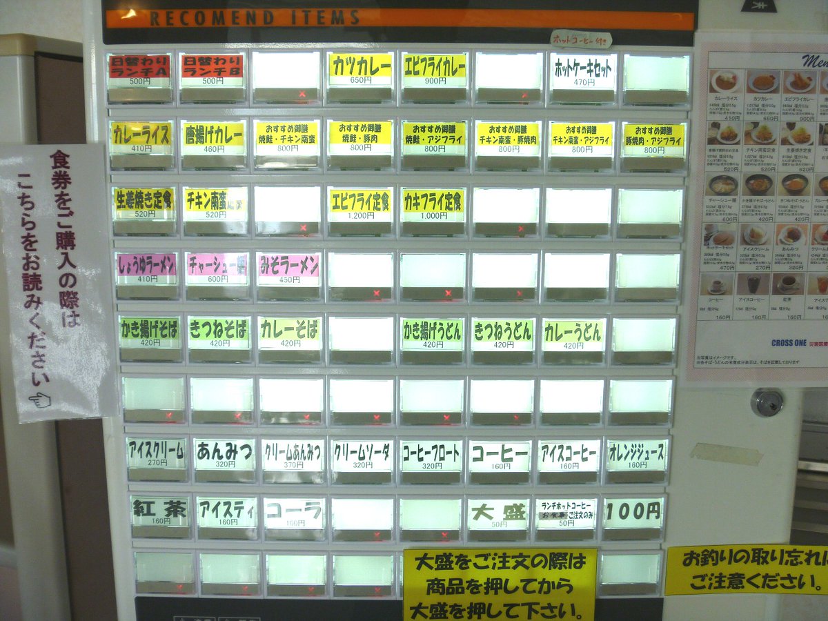 立川 センター 災害 医療 医療機関向けご案内