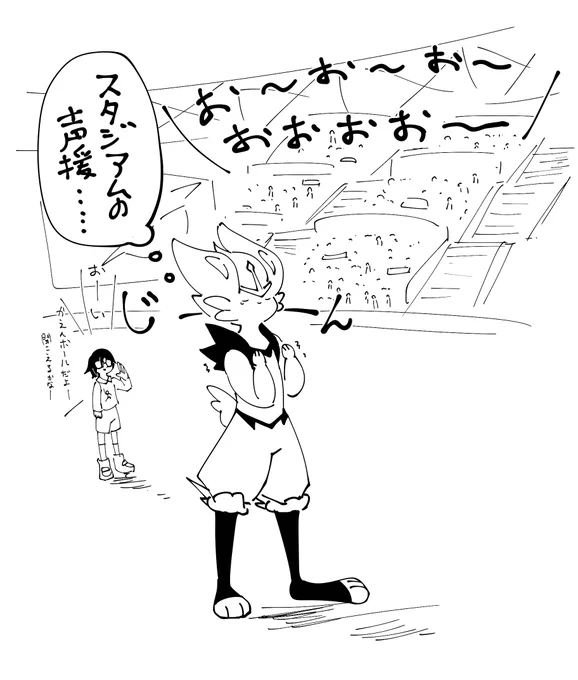 サガ 