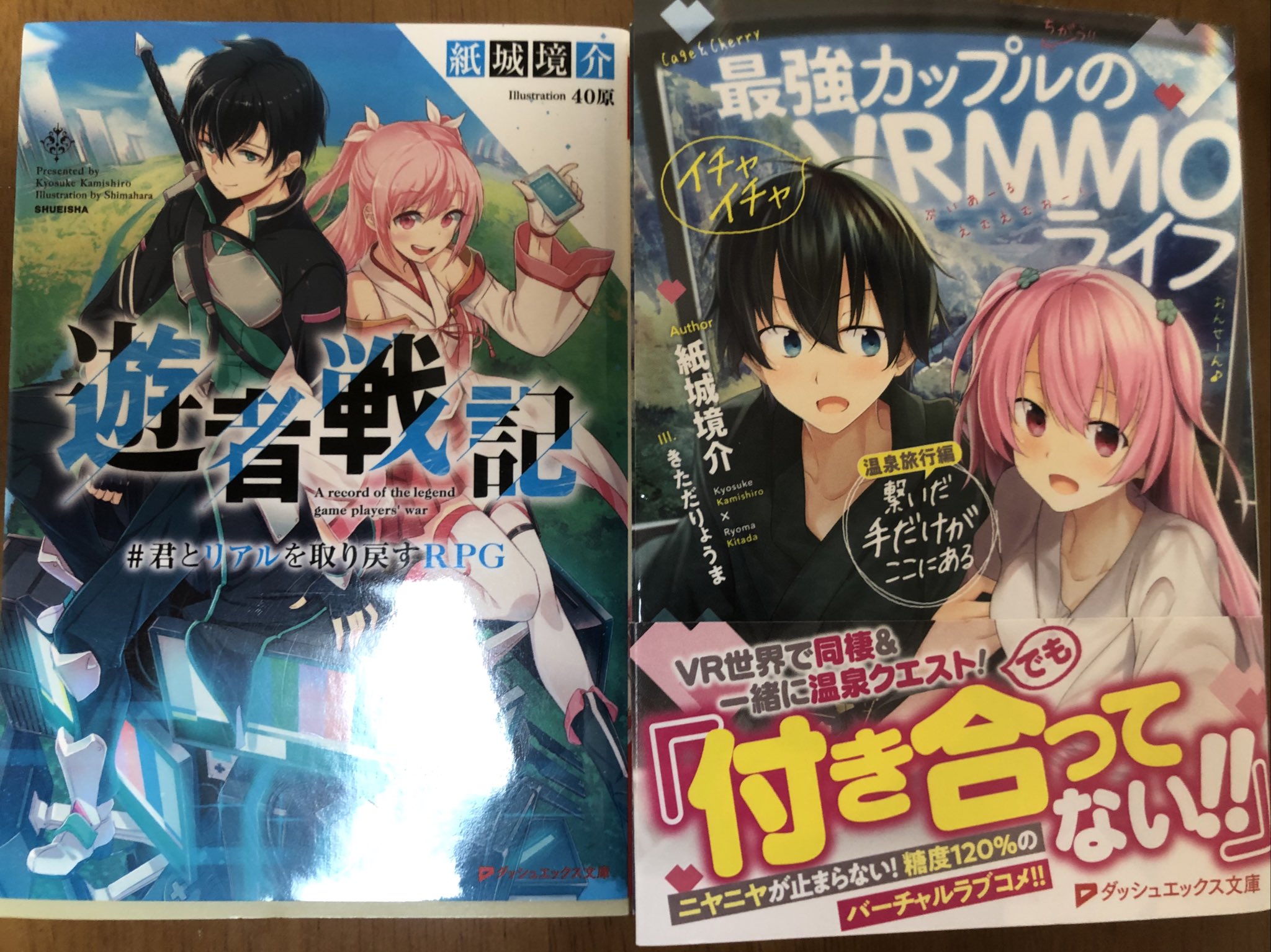 神幸 かみゆき ノベルガタリ Openchat管理人 ラノベシティチャンネル ふふふ 遊者戦記をとうとう読んだのです 電子版で先に購入してたのですが 改めてさいカプが見れることのあたたかみを感じつつ この作品としての完成度が改めていい 神幸 かみゆき ノベルガタリ Openchat管理人 ラノベシティチャンネル ふふふ 遊者戦記をとうとう読んだのです 電子版で先に購入してたのですが 改めてさいカプが見れることのあたたかみを感じつつ この作品としての完成度が改めていい