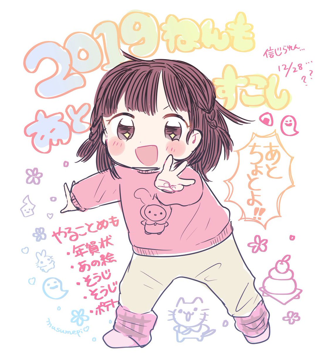 2020年まであと…………え? 