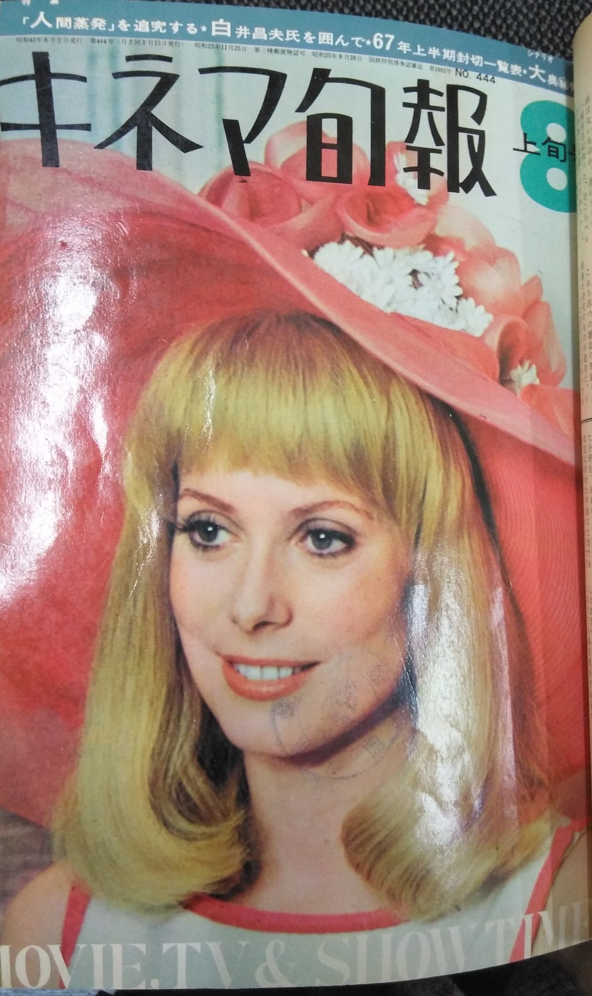 T 448 キネ旬1967年8月1日号 表紙はカトリーヌ ドヌーヴ に載ったドルレアックの死亡記事 ロシュフォール の公開に合わせて来日が予定されていたという 3日後には ジェーン マンスフィールド 12日後にはヴィヴィアン T 448 キネ旬1967年8月1日号 表紙はカトリーヌ ドヌーヴ に載ったドルレアックの死亡記事 ロシュフォール の公開に合わせて来日が予定されていたという 3日後には ジェーン マンスフィールド 12日後にはヴィヴィアン