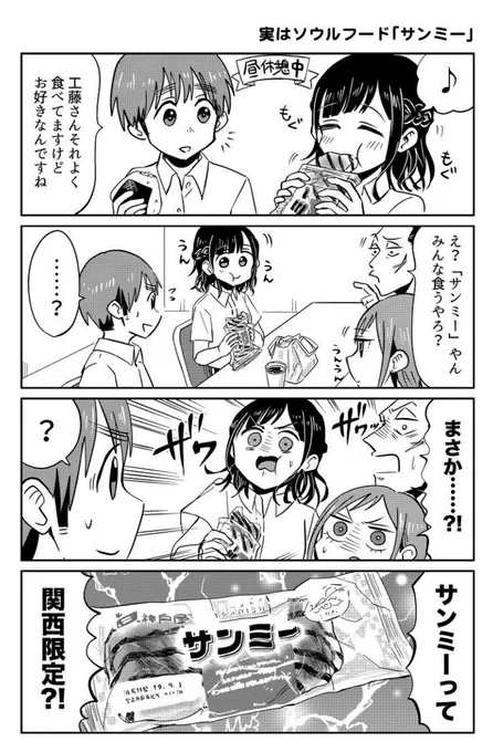 大阪ちゅーとリアルは、年末年始のおやすみが入り、次の更新は1/8の水曜日を予定しております!大阪に帰省される方サンミー食べたりお土産に買ったりしてくださいね〜?
 
