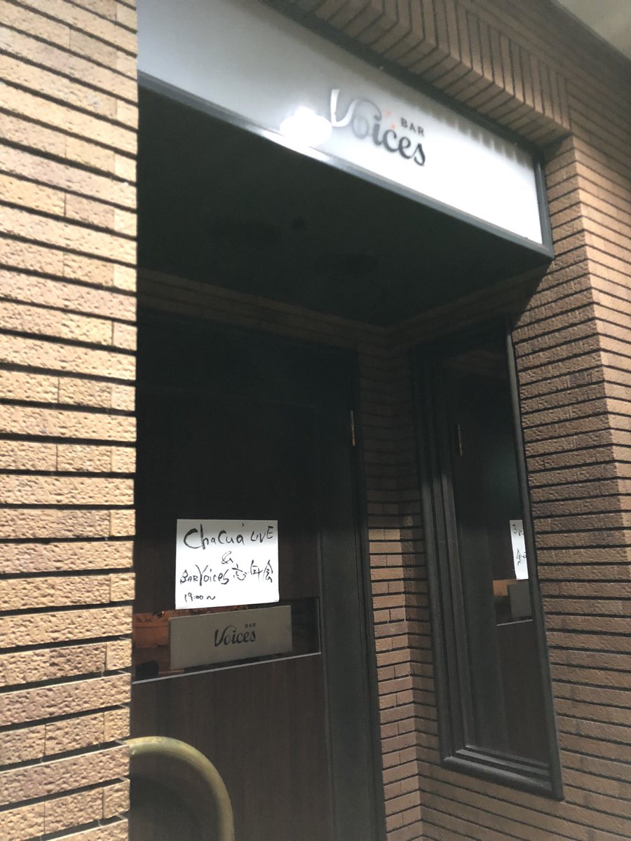 kazya_w's tweet photo. 今年最後のライブは、ミューザ川崎3回、下北、高円寺、恵比寿と6回目の舞花嬢。前回聴けなかったNever cryをギター、ボイパ、ピアノで聴くことができ、音楽納めができました‼️チャクアのChanさんが、rieさんの知り合いとは、驚いた⁉️
#舞花 #barvoice #Chacua #rieakasuzaku https://t.co/EgHMwcTMFn