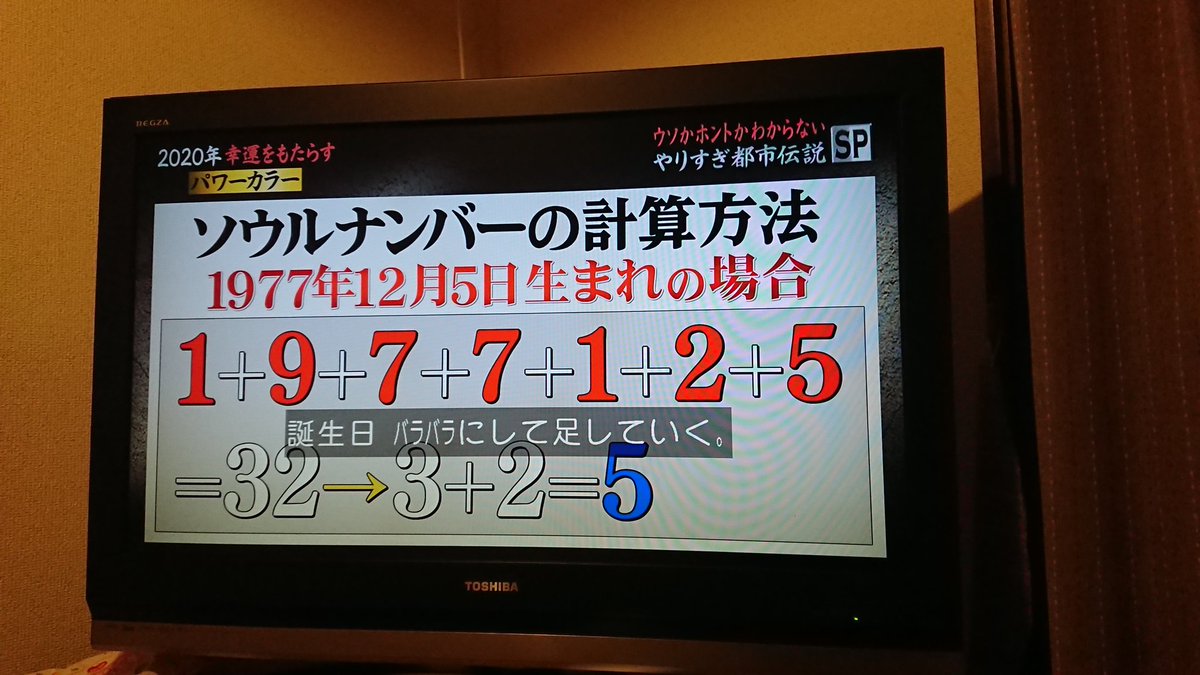 やりすぎ 都市 伝説 2019 冬