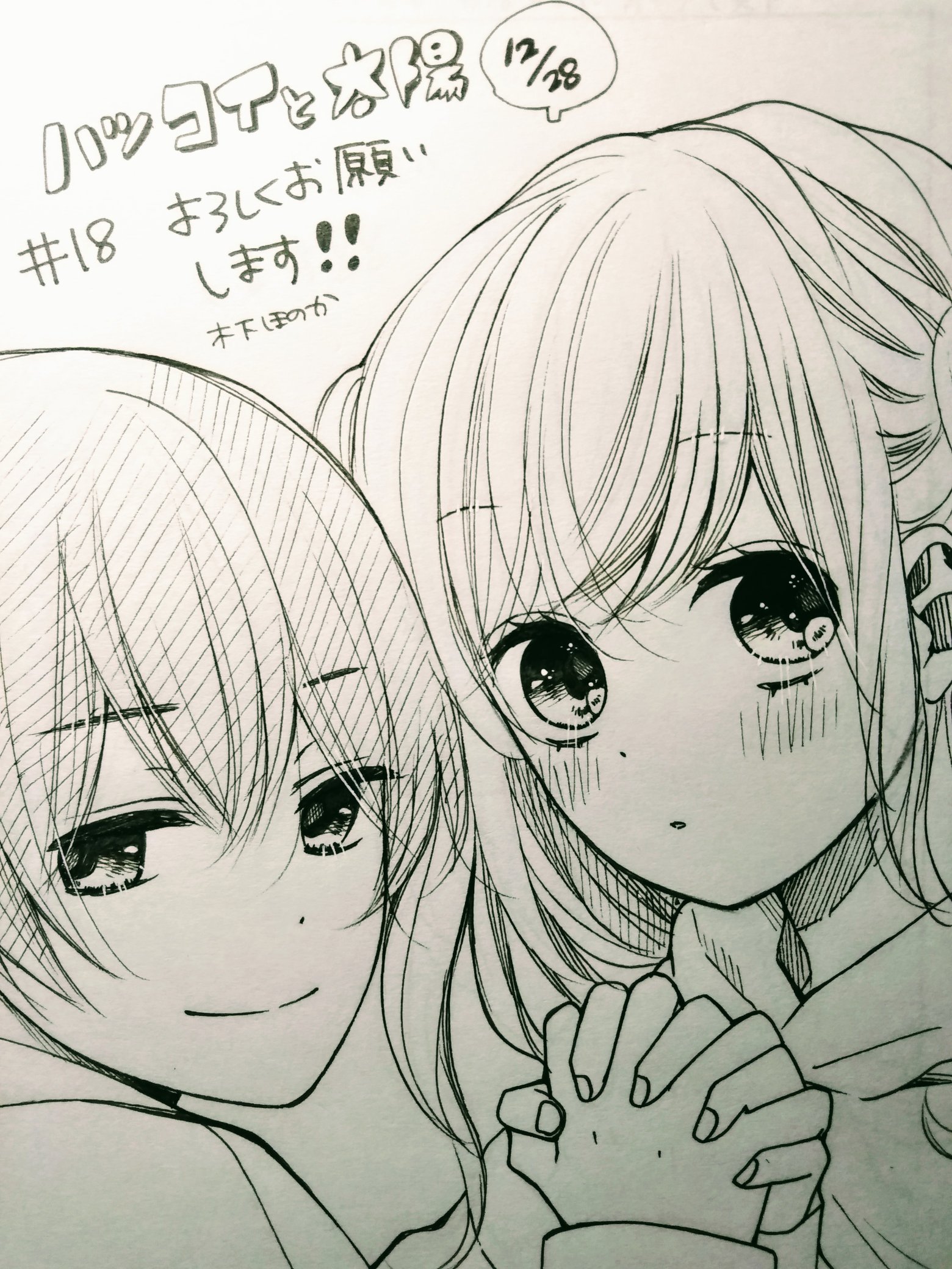 ◇春を待ちわびて◇手描きイラスト ☁️6/1 COMITIA152お品書き☁️ 東3 D-54b ポワソンダヴリル