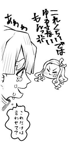 間に合わない......?くそっ、
ねずこちゃんお誕生日おめでとう...... 