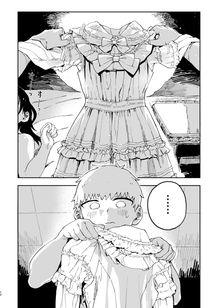 ふりふり作戦です! ( 3 / 6 ) 続く 