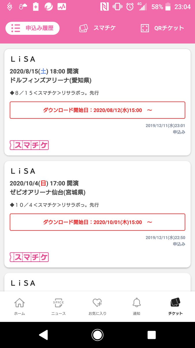 Lisaアリーナツアー Lisaアリーナツアー