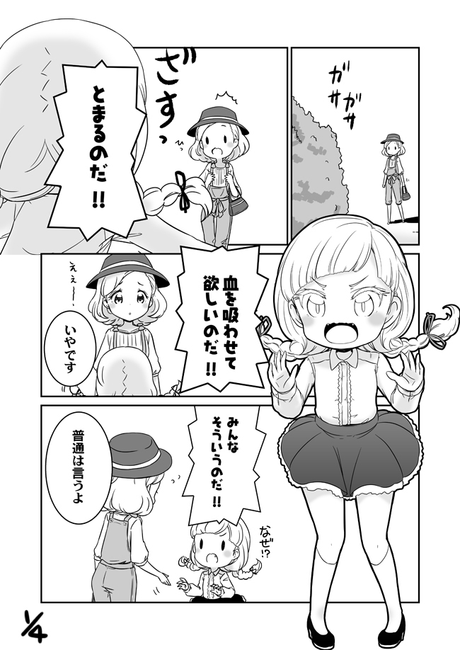 血を吸いたい女の子の話 #オリジナル漫画 #創作漫画 