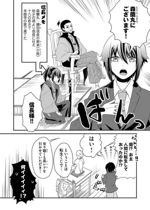 森蘭丸のtwitterイラスト検索結果 古い順 森蘭丸のtwitterイラスト検索結果 古い順