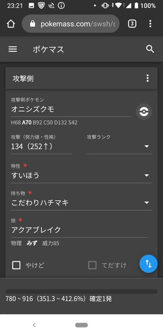 ドサイドンのtwitterイラスト検索結果 ドサイドンのtwitterイラスト検索結果