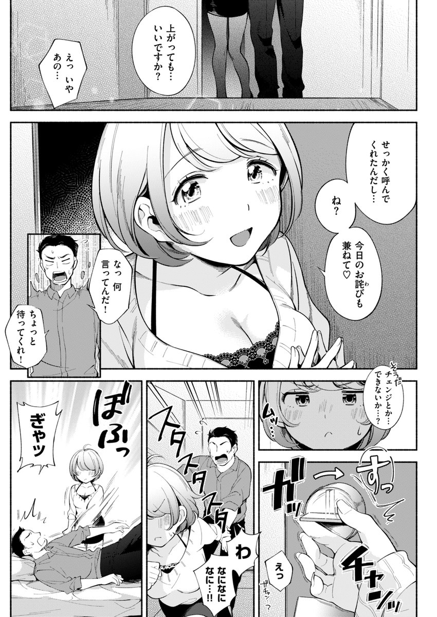 ②

続きはエロ漫画読み放題サービス【Komiflo】で!▶https://t.co/tqHQTVu1fj
そしてこの漫画が本日までで配信終了なことを今思い出しました!あと40分くらいしかないけど!よかったら読んでね!! 