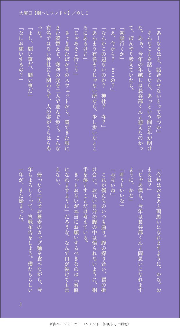 #燭へし版真剣創作60分一本勝負
お題：「大晦日」

今年の夏頃から、ワンドロ/ワンライに参加させて頂きました！
毎週とても楽しかったです😊♡
来年もよろしくお願いします🙏！