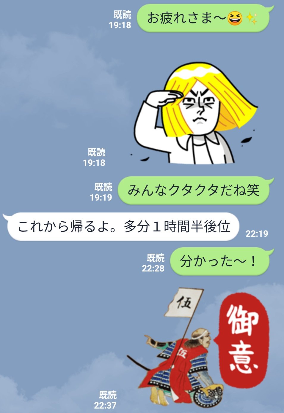 お母ちゃん 御意の武将スタンプがどうしても使いたくて旦那のlineにねじ込む嫁 T Co Vf6uddlrcz Twitter