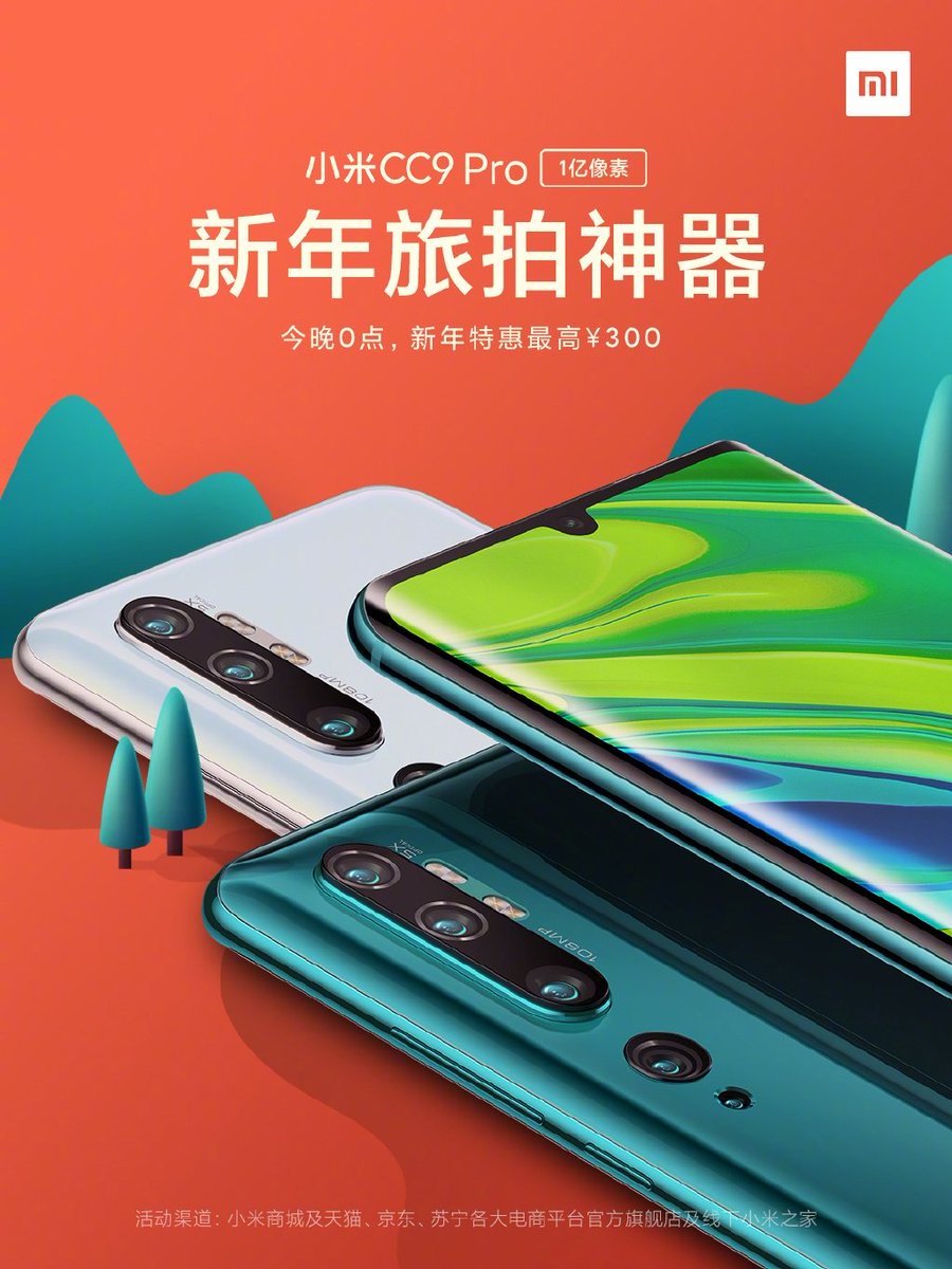 shopiatocom's tweet photo. کاهش 300 یوانی قیمت گوشی Mi CC9 Pro شیائومی در چین
#Xiaomi #MiCC9 #MiCC9Pro #شیائومی https://t.co/xJoBn8TILP
