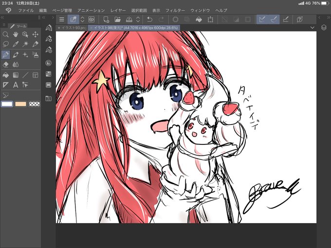 ブレイヴ /BraveMake (1日目 東ウ 35b)さんがTwitterに投稿した中野五月(五等分の花嫁)のイラスト。