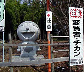 赤鬼 ドラえもんが可愛そう 赤鬼 ドラえもんが可愛そう