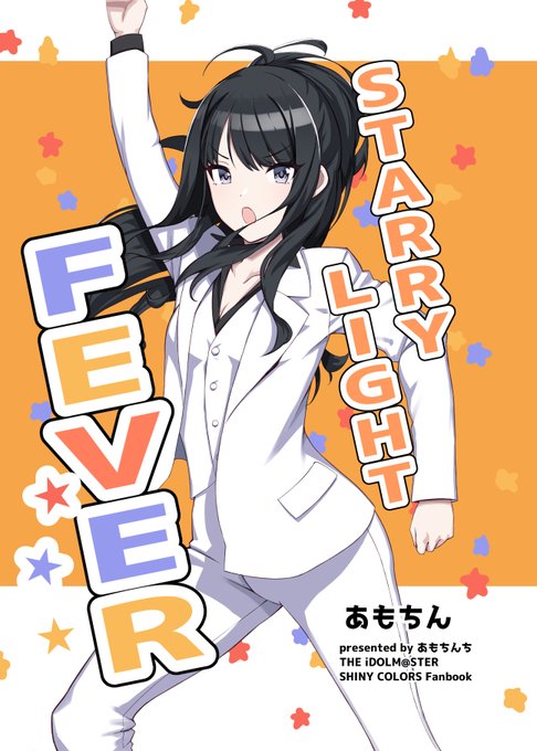 冬コミ新刊のサンポォ
灯織がパリピになるおまんがです 