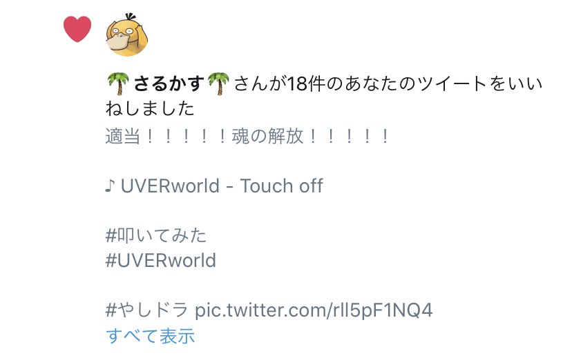 _Yassy__'s tweet photo. 生きてた
#さるしね https://t.co/IL1ligAkup