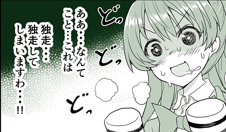ゲーミング観戦お嬢様 