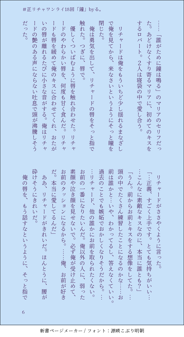 る 或いは か 歳歳年年人不同 正リチャ版深夜の文字書き一本勝負 18回 鐘 題名 誰がために鐘は鳴る 後半 る 或いは か 歳歳年年人不同 正リチャ版深夜の文字書き一本勝負 18回 鐘 題名 誰がために鐘は鳴る 後半