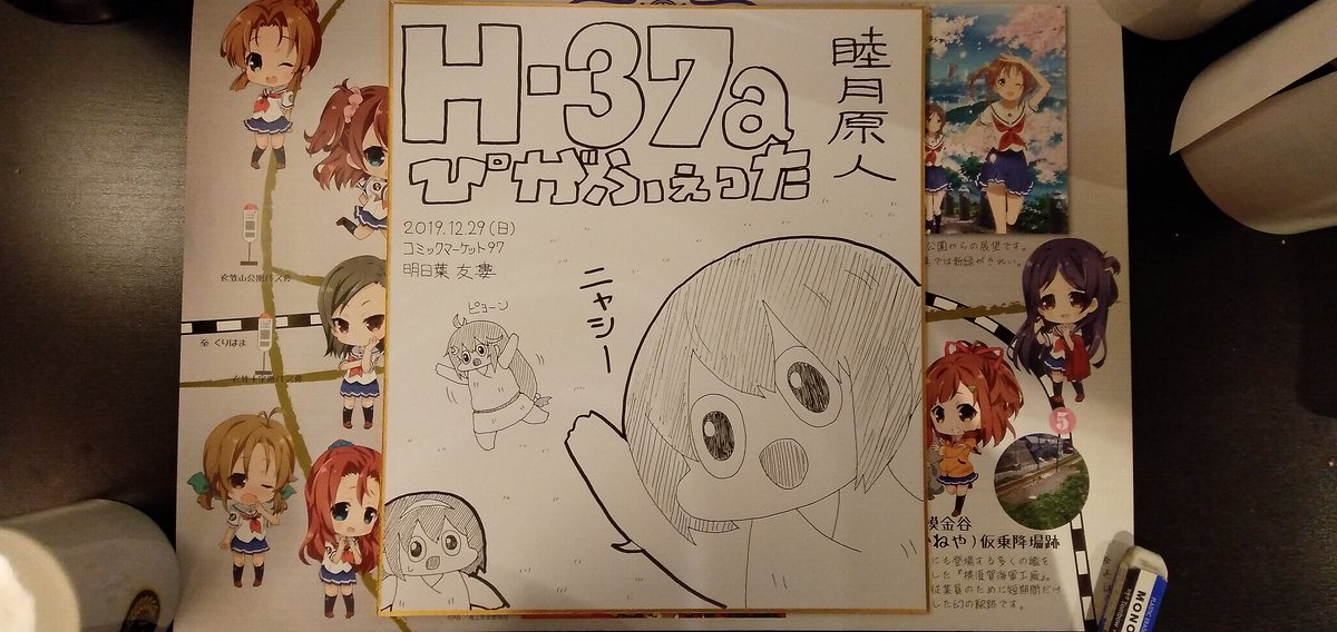 色紙ニャシー 