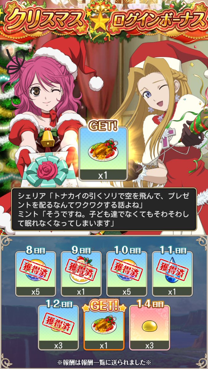 流華 Pa Twitter 19年12月28日土曜日 アスタリア テイルズオブアスタリア グレイセス グレイセスエフ テイルズオブグレイセス テイルズオブグレイセスエフ Tog Togf シェリア バーンズ ファンタジア テイルズオブファンタジア Top ミント アドネード