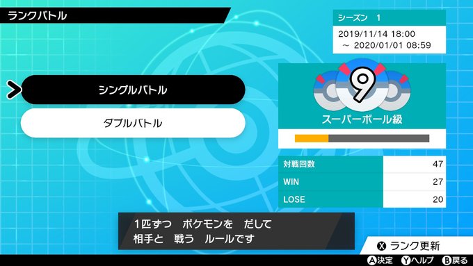 ポケモン 剣盾プレイ日記 悪統一でじわじわわっとランクバトル 南国の野良猫