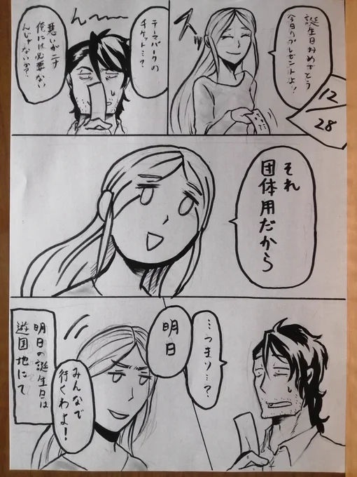 遊園地イベントは当日だけでなくチケットの入手や渡す瞬間も重要なイベントの1つ!
#累    #羽生田釿互を祝い隊 