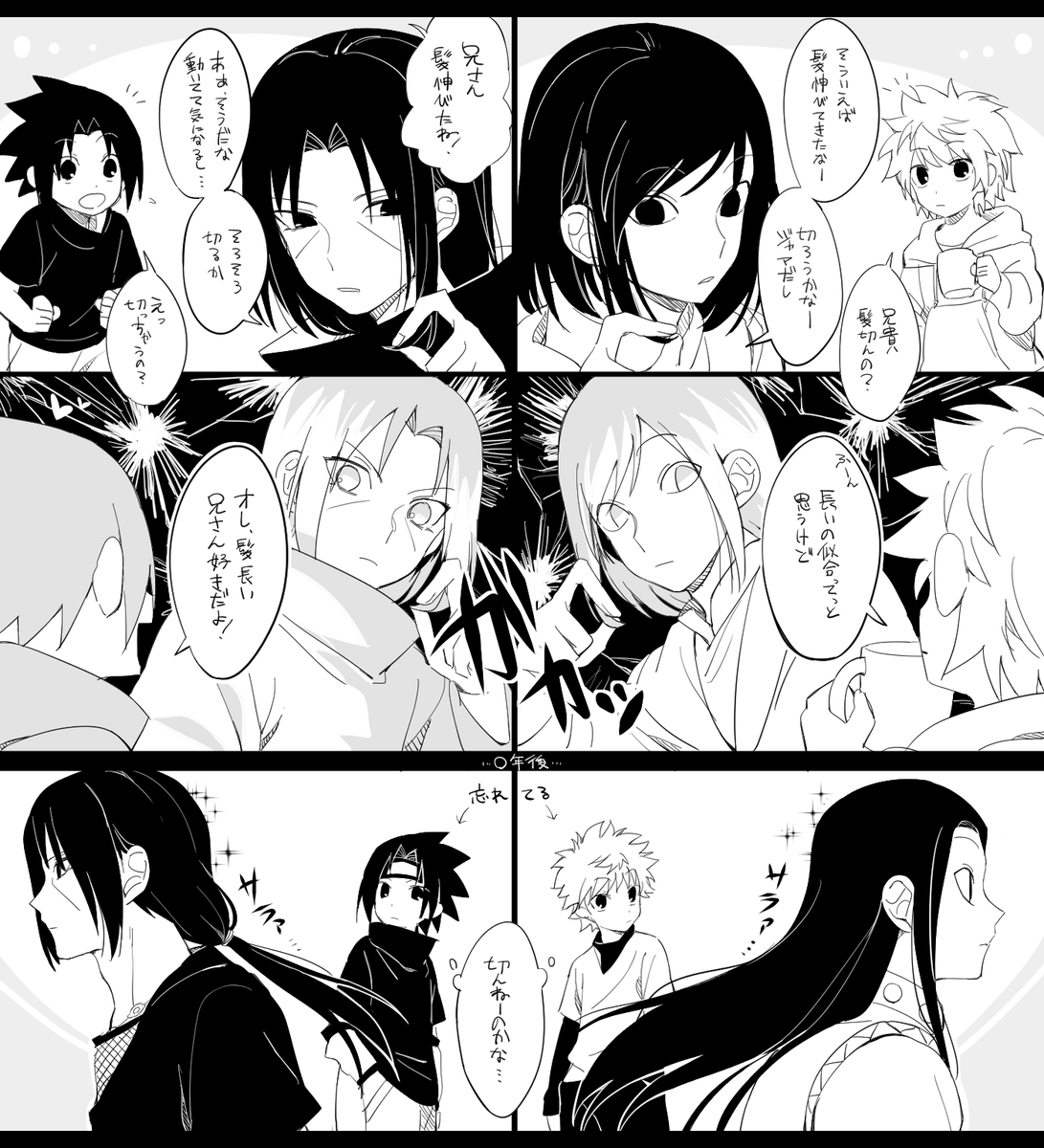 兄貴が髪を伸ばす理由(※微クロスオーバー)(※ブラコン) 