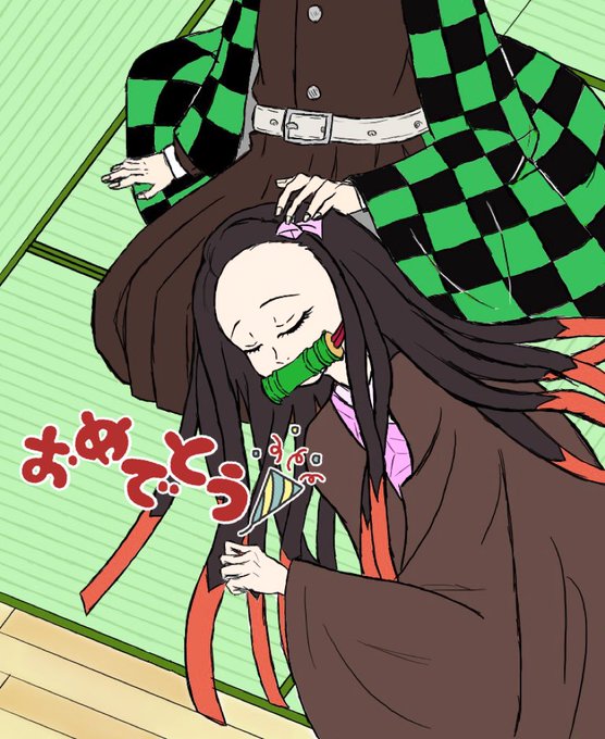 とも🦈さんがTwitterに投稿した竈門禰豆子(鬼滅の刃)のイラスト。