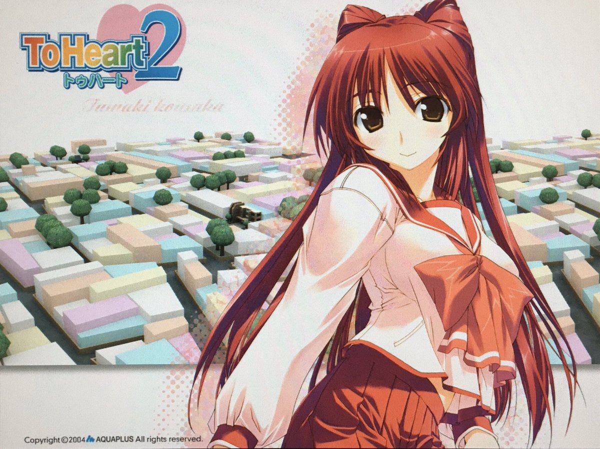 ゲーム探偵団 本日はps2 トゥハート2 が発売されて15周年です おめでとうございます ゲーム探偵団 本日はps2 トゥハート2 が発売されて15周年です おめでとうございます
