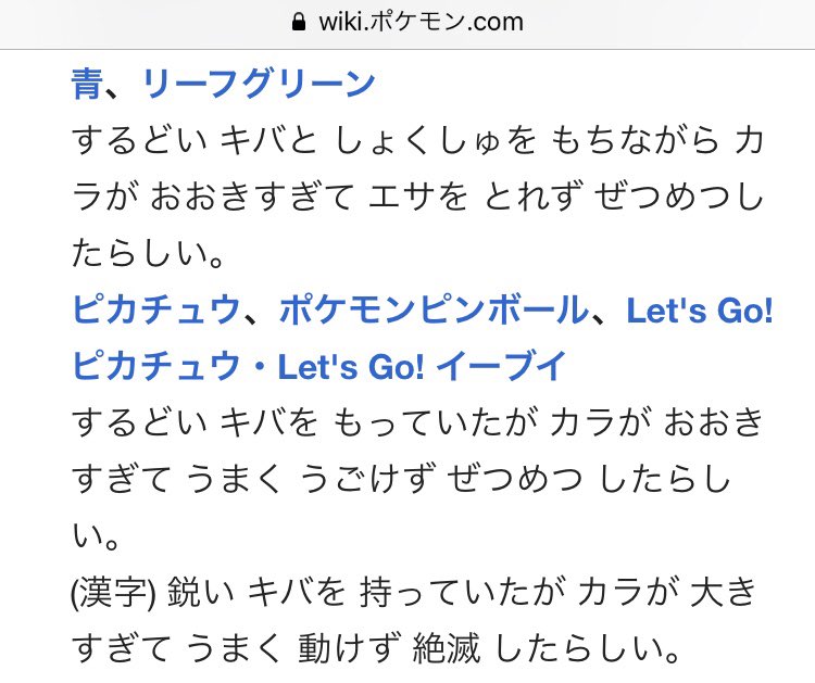 ポケモン 二体目としてブルーか出したのはオムスター 古代ポケモン対決となります このオムス ｎｏ ０１７の漫画