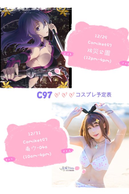 Twitterのコスプレ画像17