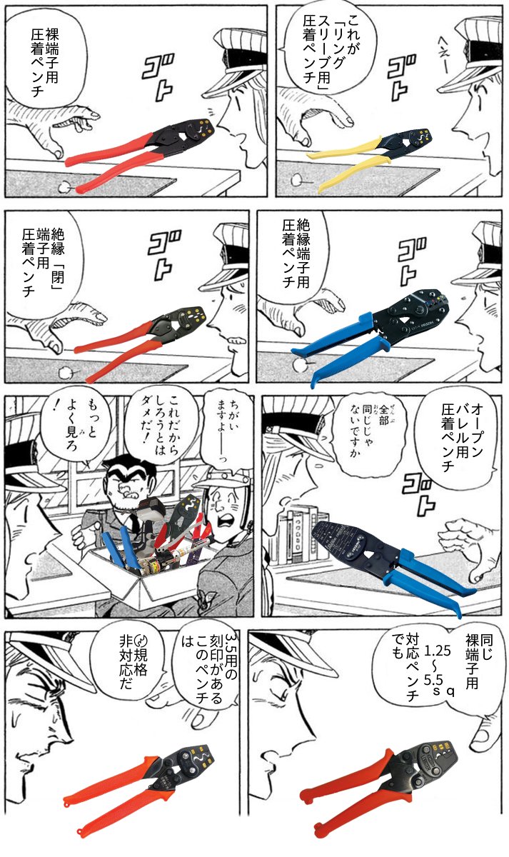 全部同じじゃないですかクソコラグランプリ