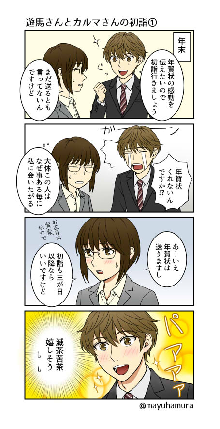 Twoucan 芭村まゆ はむらまゆ Mayuhamura Twoucan 芭村まゆ はむらまゆ Mayuhamura