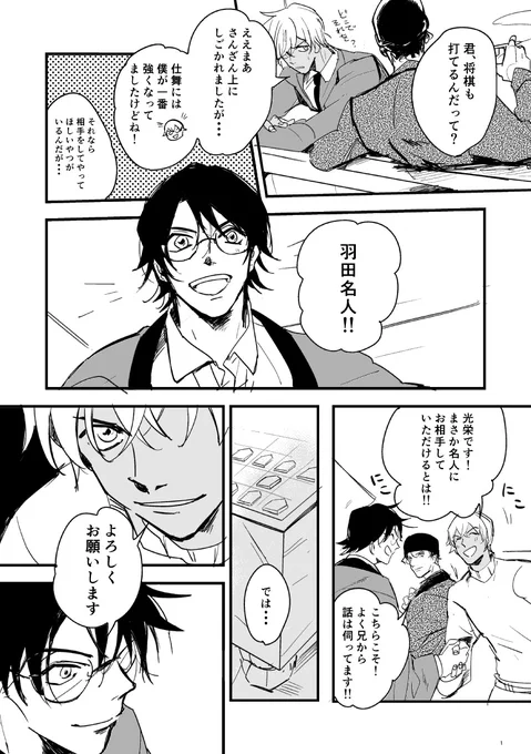 赤と安とちゅー吉 