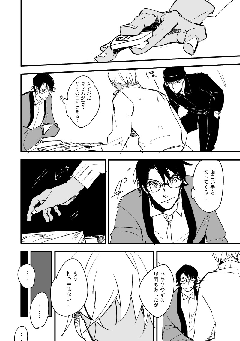 赤と安とちゅー吉 