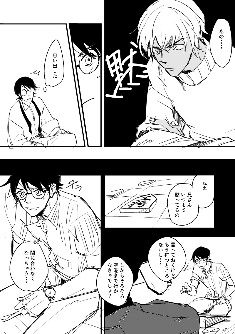 赤と安とちゅー吉 