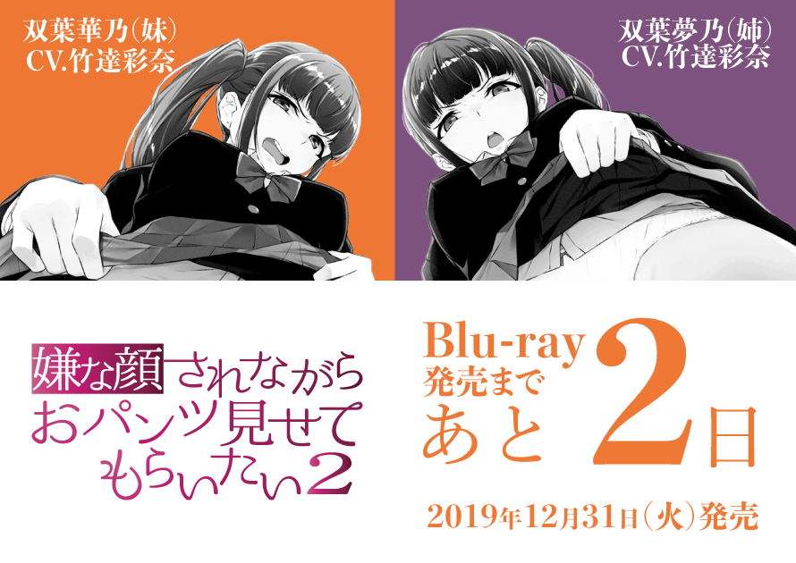 嫌な顔されながらおパンツ見せてもらいたい Blu-ray たかかっ
